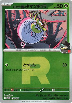 Team Rocket's Tarountula (Friend Ball Pattern) (015/193) - M2a High Class Pack MEGA Dream ex Holofoil