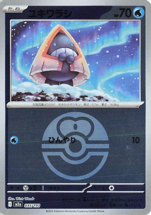Snorunt - 035/193 (Friend Ball Pattern) (035/193) - M2a High Class Pack MEGA Dream ex Holofoil
